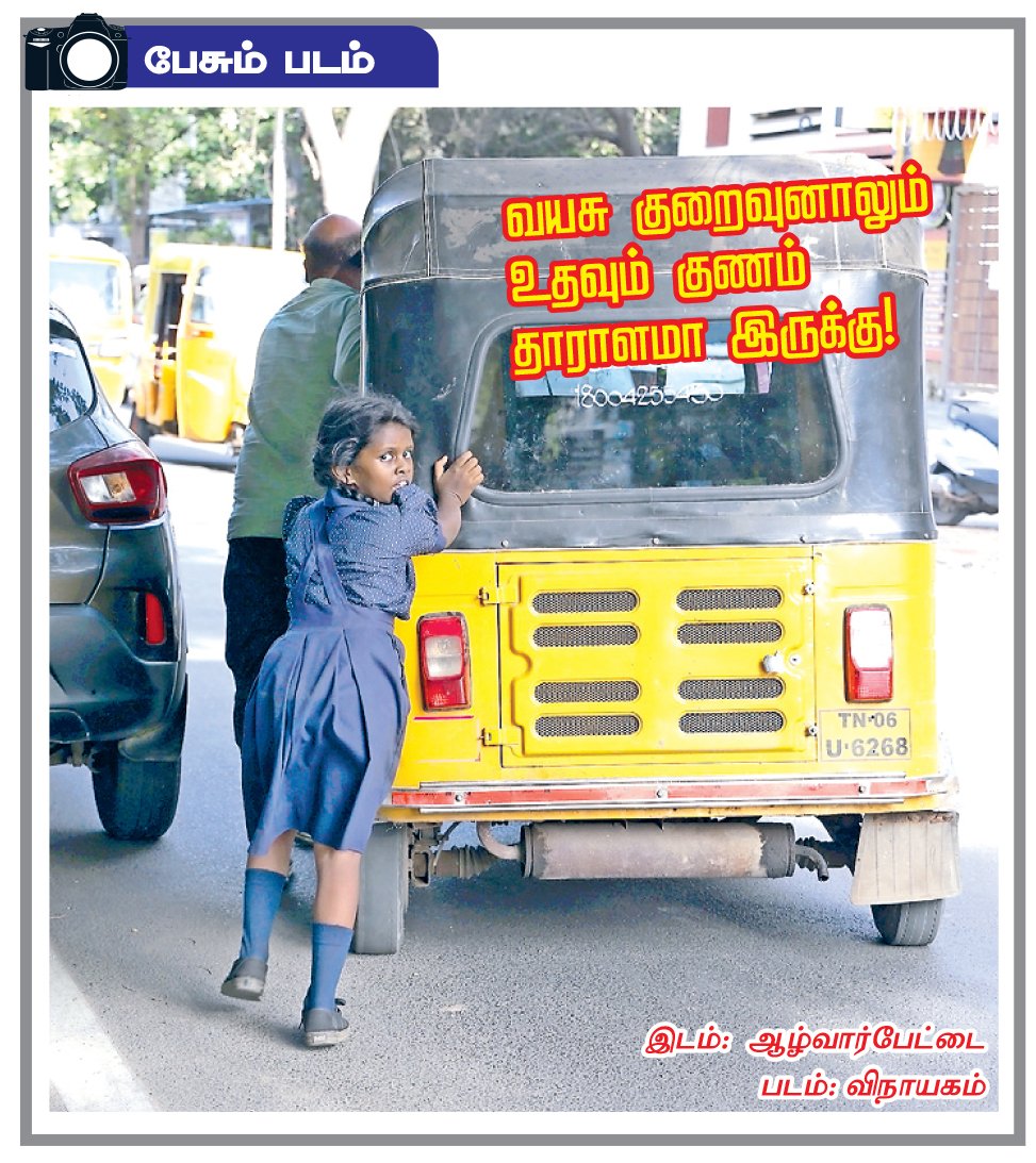 swami031's tweet photo. #மகிழ்வித்துமகிழ் #nathanmech
#makeothershappy https://t.co/eq1kvoSTN0