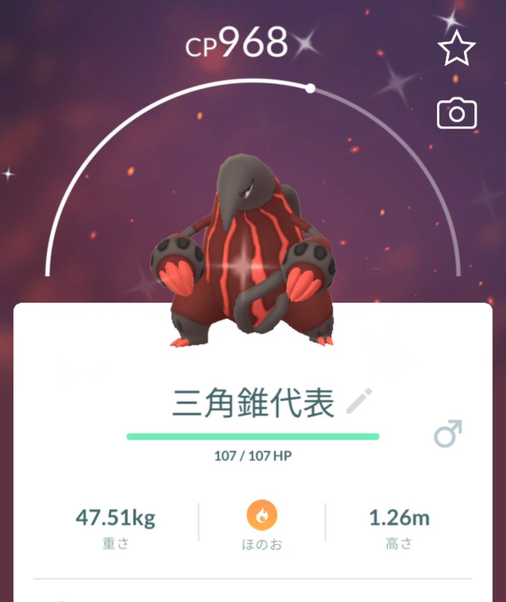 ポケモンgo ノズパスの色違い 入手方法と実装状況 攻略大百科