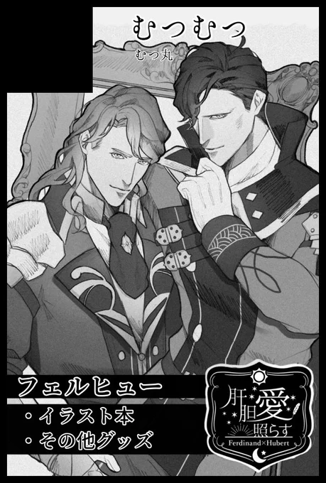フェルヒュープチオンリー参加します!!よろしくお願いします!! 