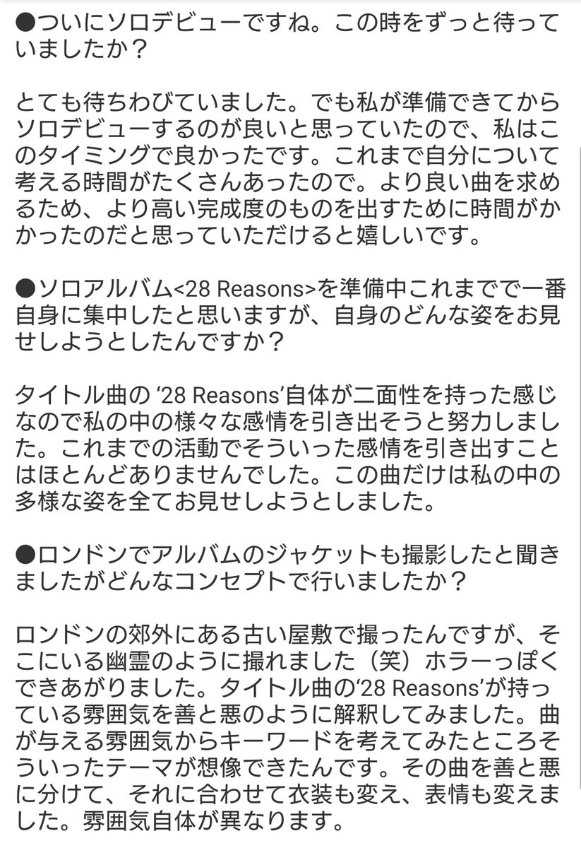 e_ri_m's tweet photo. 20220922 VOGUE スルギちゃんインタビュー🐻

ソロについて沢山話してくれていて期待が膨らむ

https://t.co/w3EUFa2G9L https://t.co/JIl5R8mgbR