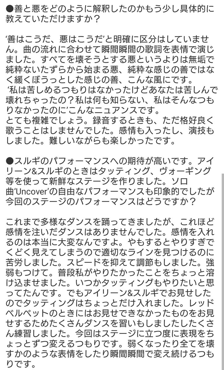 e_ri_m's tweet photo. 20220922 VOGUE スルギちゃんインタビュー🐻

ソロについて沢山話してくれていて期待が膨らむ

https://t.co/w3EUFa2G9L https://t.co/JIl5R8mgbR