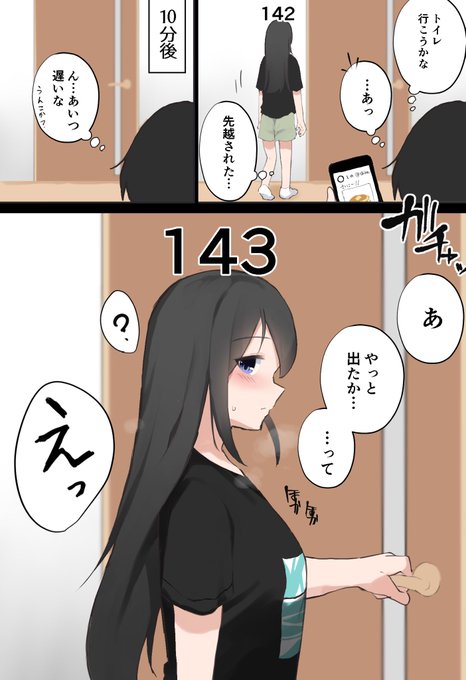 オナニーした回数が見える力が手に入った トイレが長い反抗期の妹 