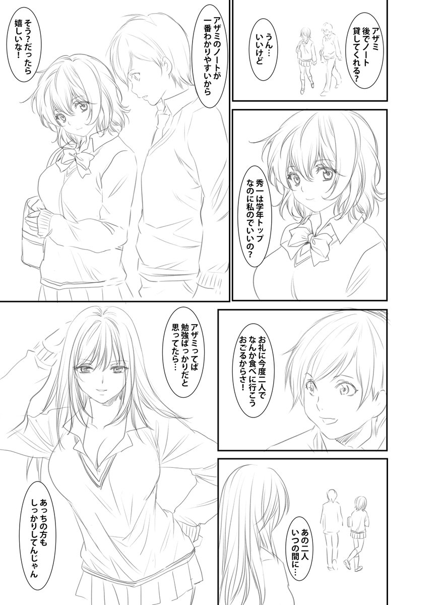 メスネトリのネームです!
1話配信中です!よろしくお願い致します!
https://t.co/cFZPyp2wYj 
#FANZA
https://t.co/qSgONJrhm1
#DLsite 
https://t.co/6sexQMoA4w 