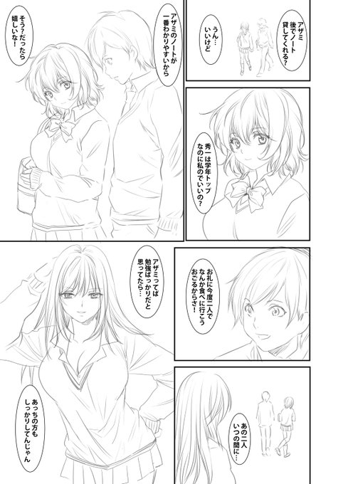 メスネトリのネームです!
1話配信中です!よろしくお願い致します!
https://t.co/cFZPyp2wYj 
#FANZA
https://t.co/qSgONJrhm1
#DLsite 
https://t.co/6sexQMoA4w 