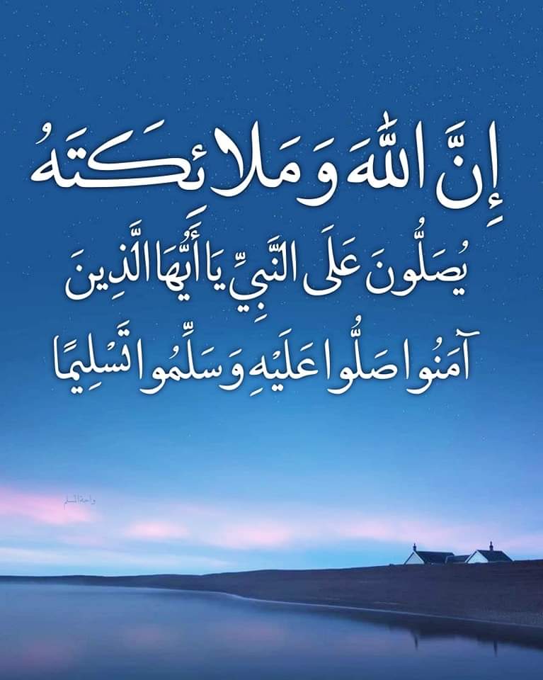 Nq5FIC3ywXzArh2's tweet photo. ﴿إِنَّ اللَّهَ وَمَلائِكَتَهُ يُصَلّونَ عَلَى النَّبِيِّ يا أَيُّهَا الَّذينَ آمَنوا صَلّوا عَلَيهِ وَسَلِّموا تَسليمًـا) 
 فيه تنبيه على كمال رسول اللّه ﷺ،
 ورفعة درجته، 
وعلو منزلته عند اللّه وعند خلقه، 
ورفع ذكره.  
أغرُّ عليهِ للنبوةِ خاتمٌ https://t.co/DIDG7quk8B
