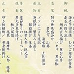 旬彩の宿　緑水亭のツイート画像