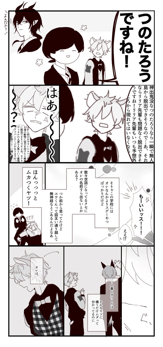 敵わない話( 1 / 2 )

※ラギ監(男装顔有)
※ラに男装バレ済み
※捏造祭

#twstプラス 
#ラギー・ブッチ誕生祭2022 