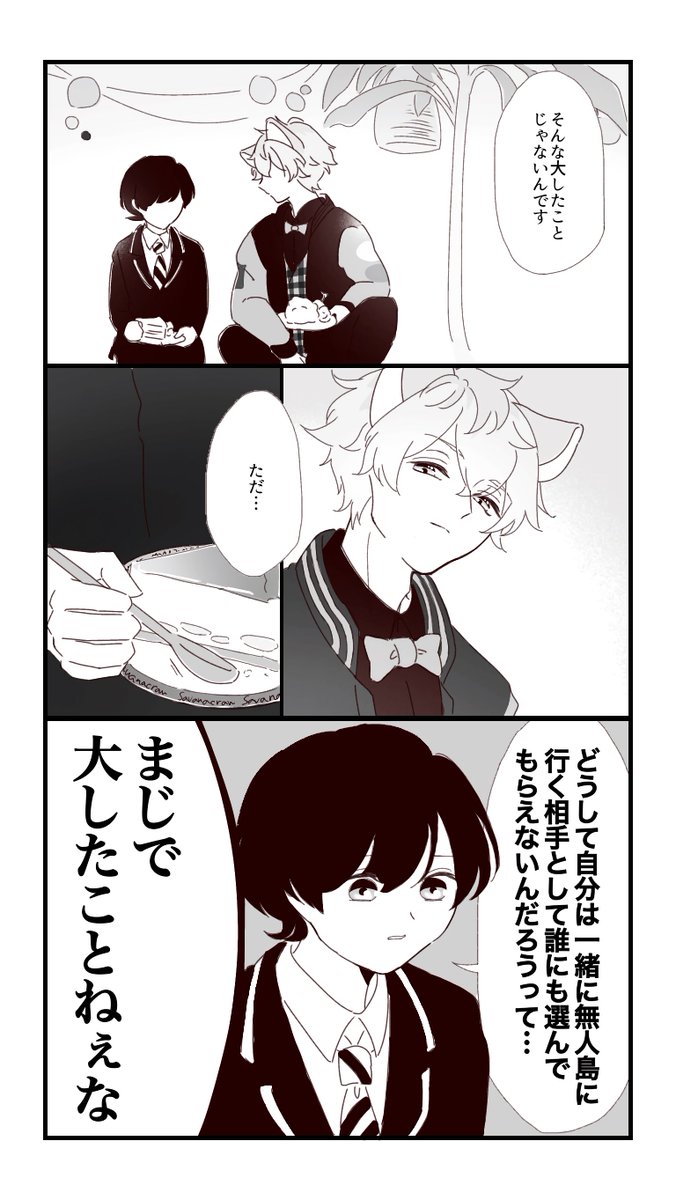 敵わない話( 1 / 2 )

※ラギ監(男装顔有)
※ラに男装バレ済み
※捏造祭

#twstプラス 
#ラギー・ブッチ誕生祭2022 