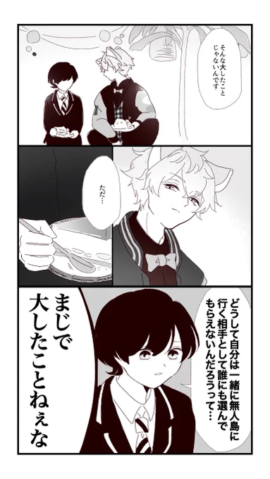 敵わない話( 1 / 2 )

※ラギ監(男装顔有)
※ラに男装バレ済み
※捏造祭

#twstプラス 
#ラギー・ブッチ誕生祭2022 