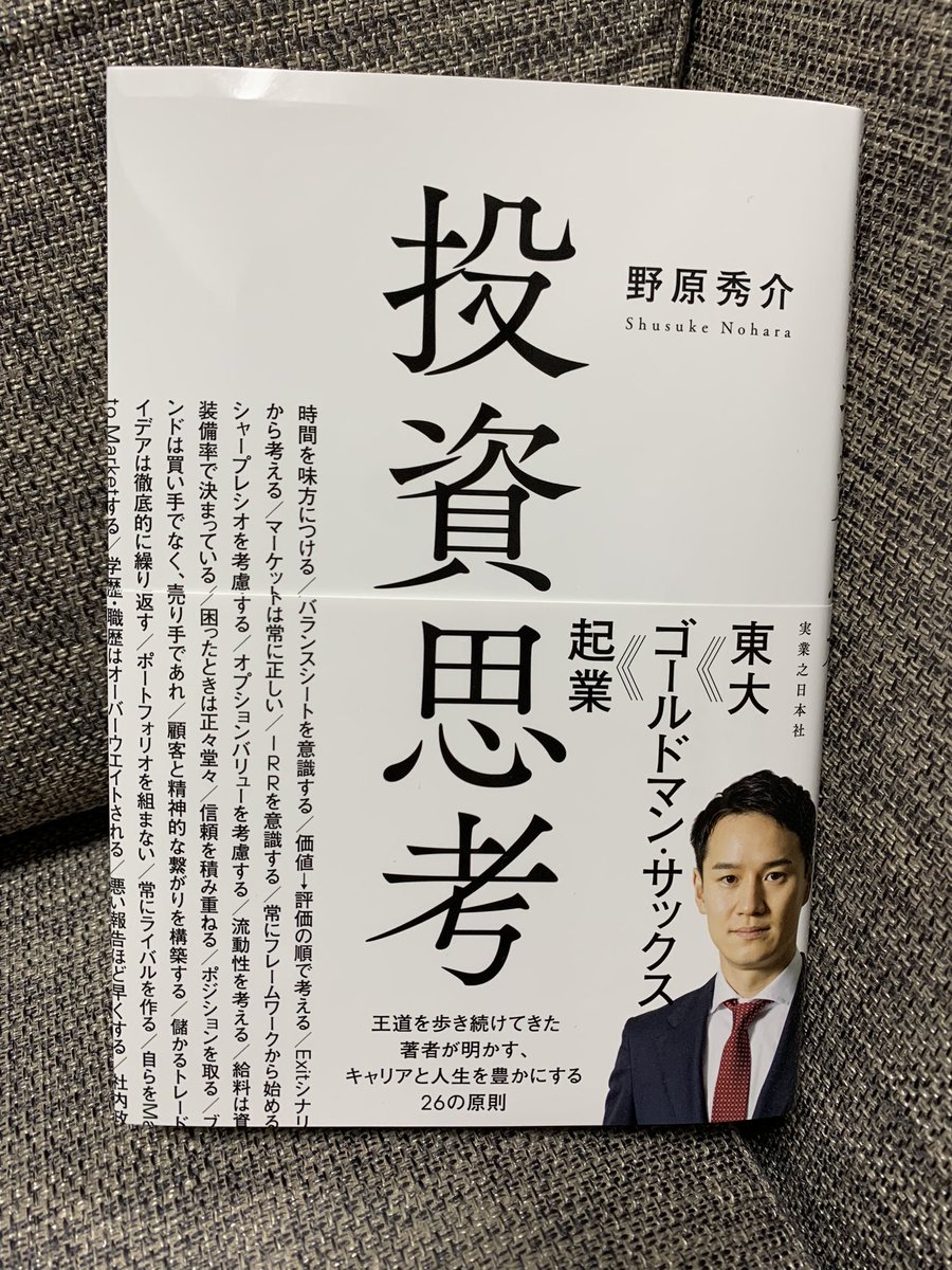 野原 秀介 | X Capital (@shusuke_nohara) / Posts / X