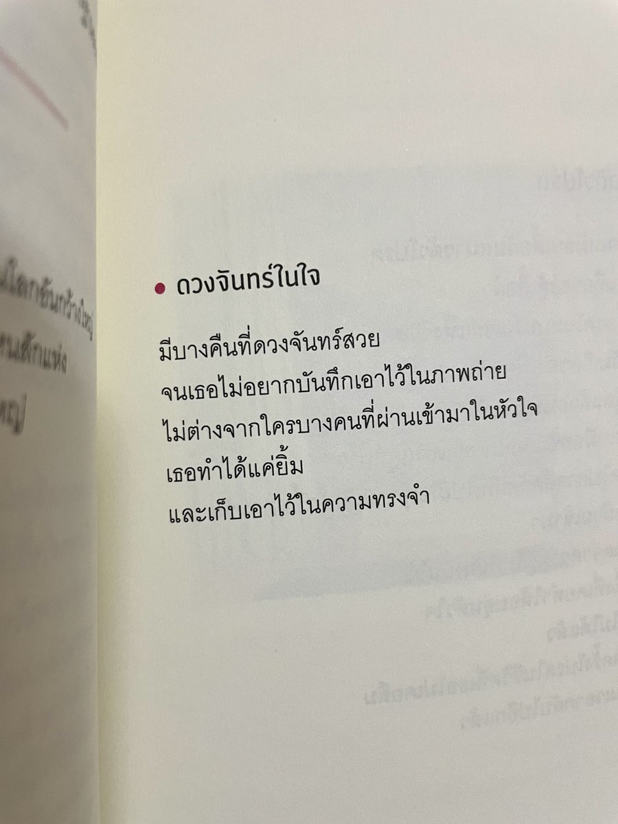 ร้านกลิ่นหนังสือ tweet media