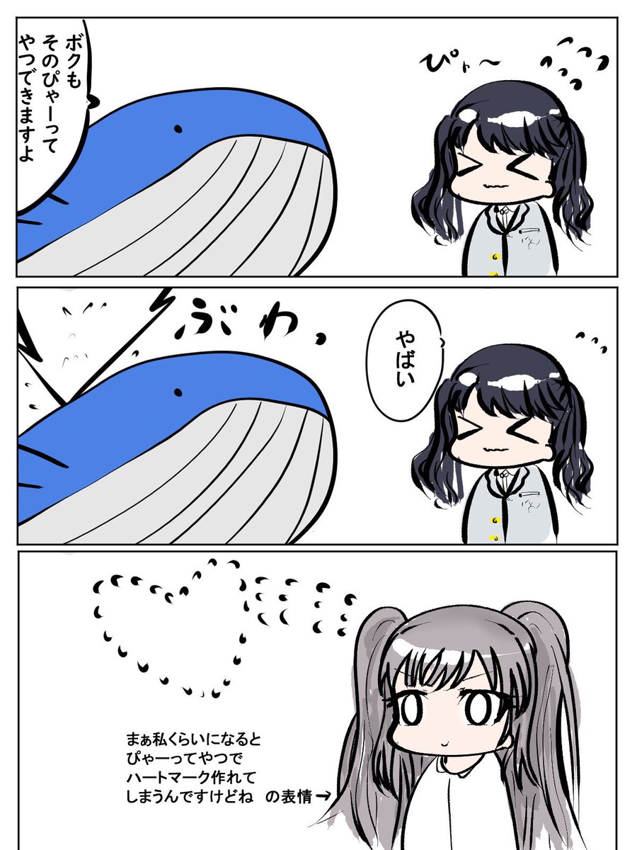 福丸小糸さんとホエルオー 