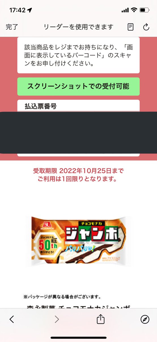 aliceron's tweet image. 今日はアイスが当たりました
じゃがりことブラックサンダーも選べたけど
アイス一択やろ

#懸賞
#7LIVE
#当選