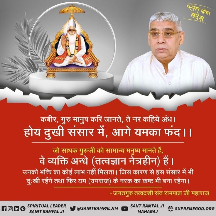 होय दुःखी संसार में आगे यम का. फंद......