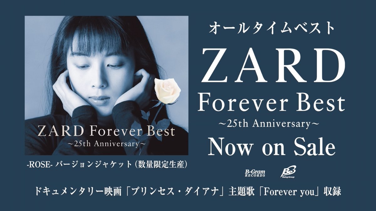 Zard Forever Best 早春 バージョン Zard Forever Best 早春 バージョン ZARD Official Website – WEZARD