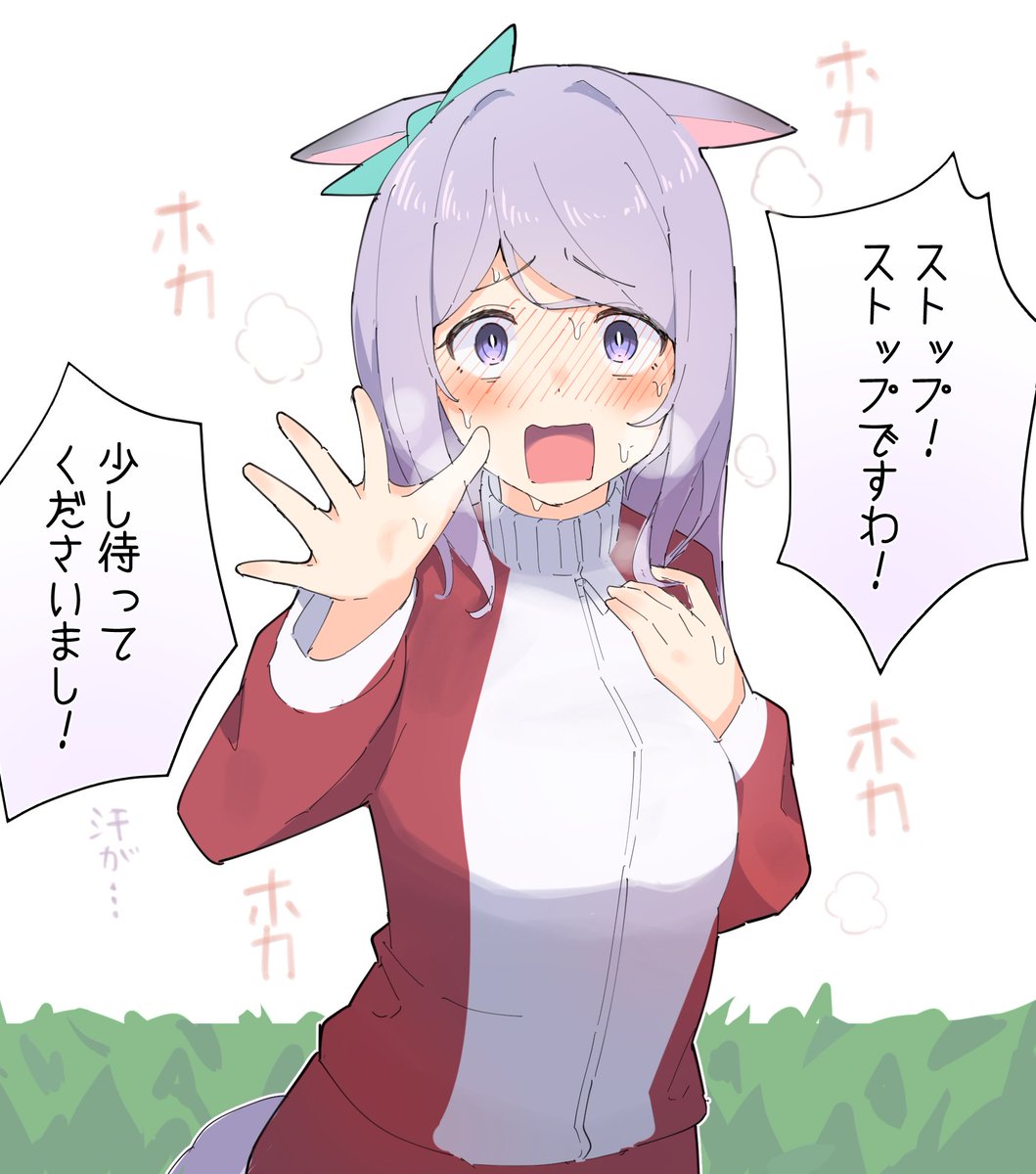 ほかほかマックちゃん
#ウマ娘 