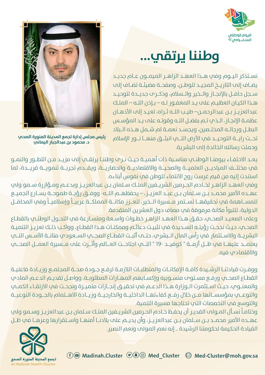 د.محمود اليمانيMahmoud AlYamany tweet media