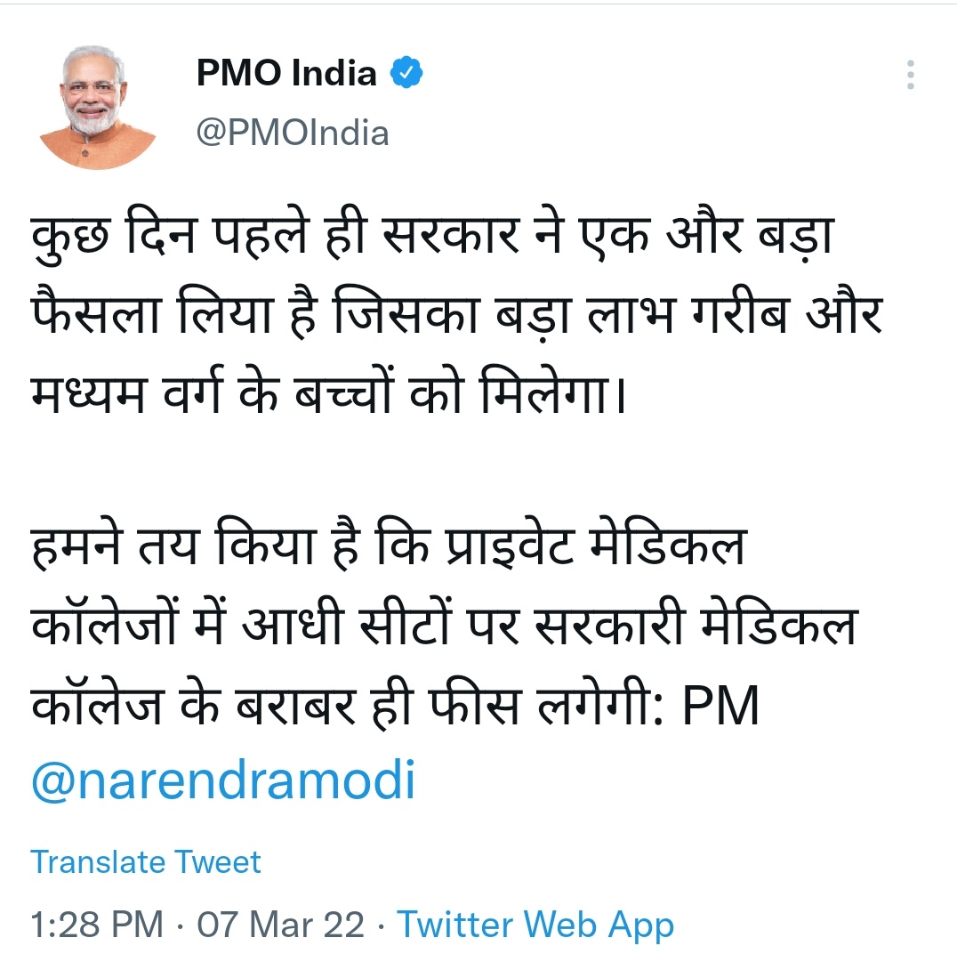 rajeshgupta_51's tweet photo. कभी तो कोई मुद्दा सही सुलझाओ मोदी जी कब तक परेशान रहेंगे ये भविष्य के बच्चे 

जो निचे लिखा है क्या ये सत्य है ये जानकारी स्वास्थ्य विभाग यूपी से ही सुनने में आया है! https://t.co/C3sBwfA5Pb