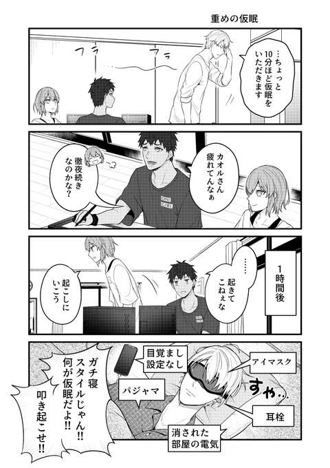 【2話、共同作業】(3/4) 