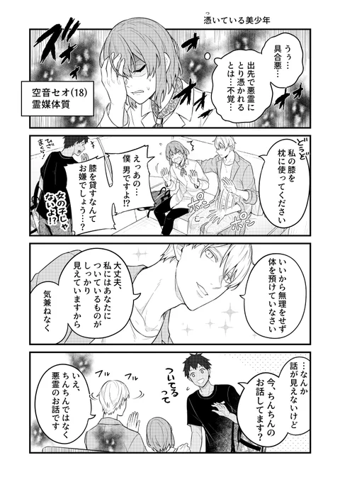 【1話、出会い】(2/4) 