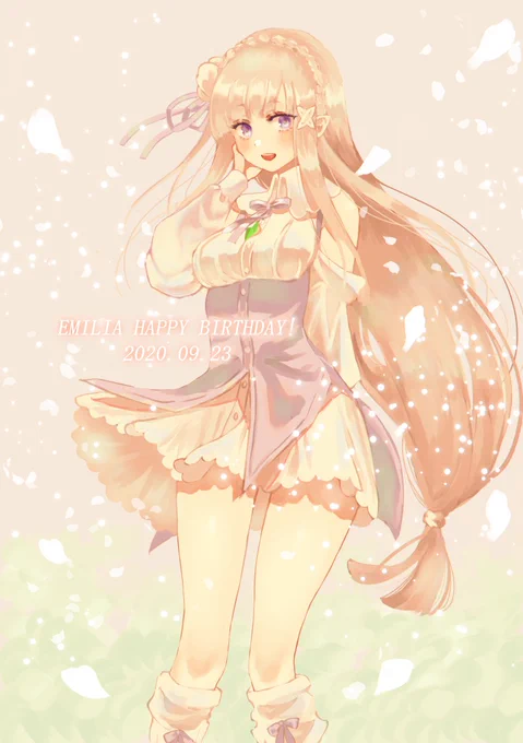 過去絵だけどエミリアたんお誕生日おめでとう～!!!#エミリア誕生祭2022#エミリア生誕祭2022 