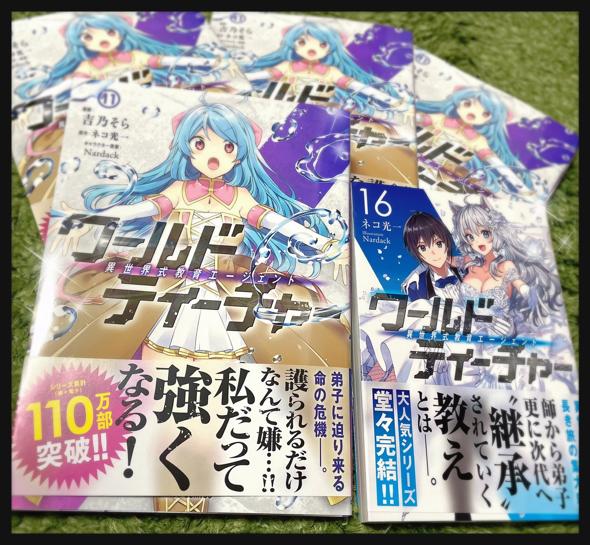 吉乃そら ワーティー11巻9 25発売 Yoshino Sr Twitter