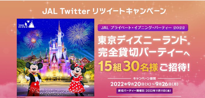 ディズニーレストランのキャンセル方法と当日予約 キャンセル拾いについてご紹介 おとな開運女子部