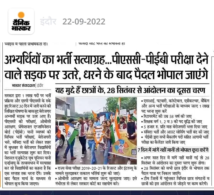 PankajSinghAAP's tweet image. मध्यप्रदेश में नौकरी में भर्ती के लिए युवा साथी भर्ती सत्याग्रह करने के लिए विवश हैं। @ChouhanShivraj झूठी घोषणाएं करके युवाओं को गुमराह करना बंद करिए और तत्काल प्रभाव से खाली पड़े सरकारी पदों पर भर्ती करिए अन्यथा यही युवा 2023 में आपकी सरकार को उखाड़ फेंकेगे।
@NEYU4INDIA