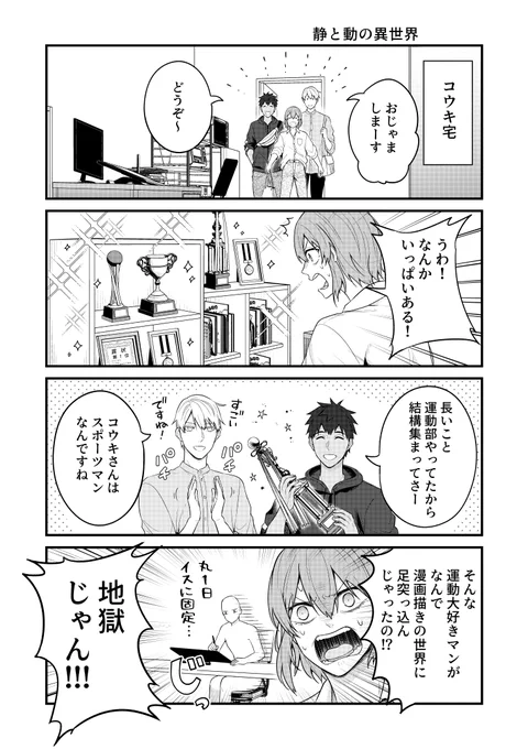 【3話、引っ越し準備】(3/4) 