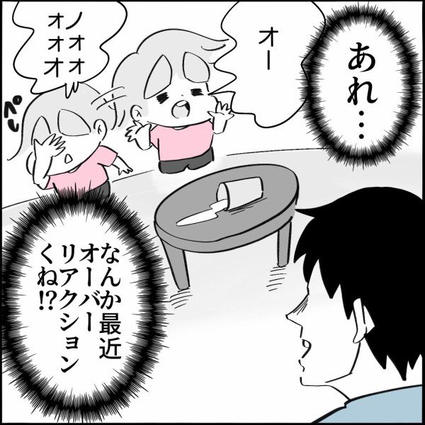 【育児漫画】
なんだか最近アメリカンな6歳児
⭐️続きはこちら👇
https://t.co/DrhHZbsnwW 