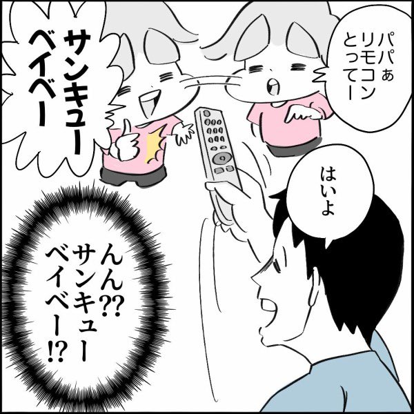 【育児漫画】
なんだか最近アメリカンな6歳児
⭐️続きはこちら👇
https://t.co/DrhHZbsnwW 