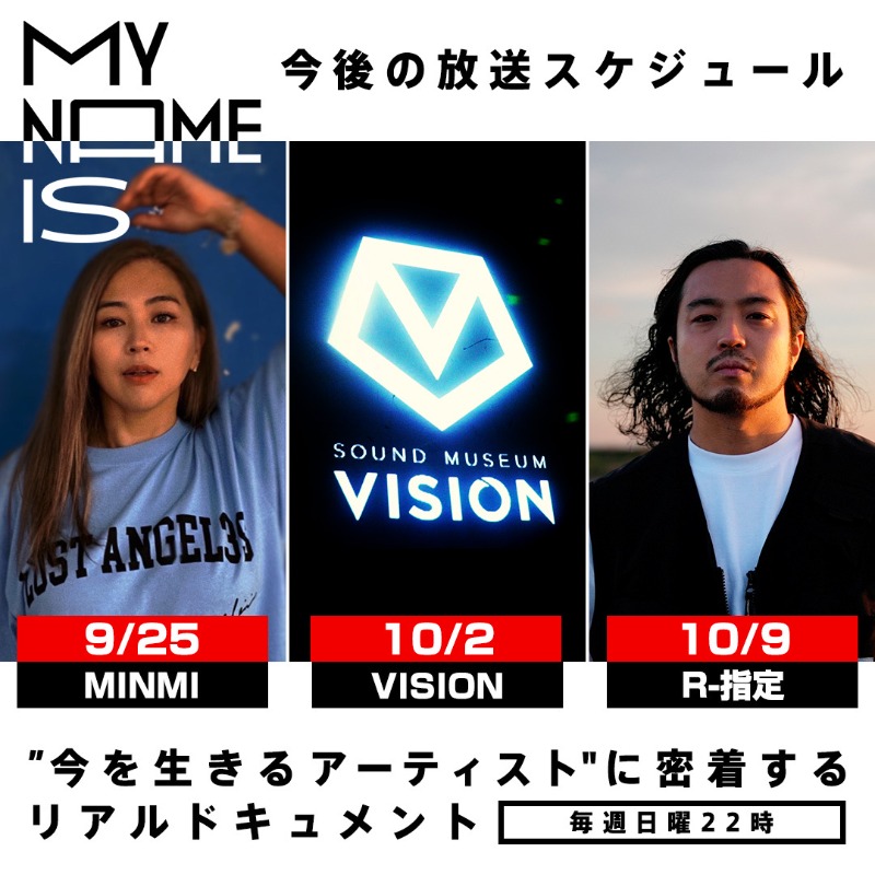 ABEMA__HIPHOP's tweet photo. 「my name is」
放送スケジュールを公開!
9/25 MINMI
@minmidesu @MINMI_Staff #MINMI
10/2 VISION
@VISIONTOKYO #VISION #soundmuseumvision
10/9 R-指定
@Creepy_Nuts_ #R指定
my name is は毎週日曜よる10時ABEMAにて放送中 #mynameis