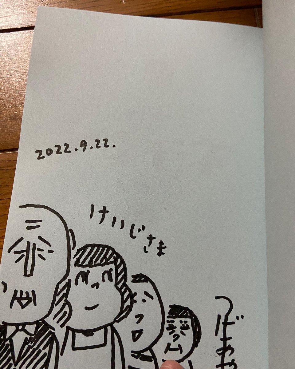 RT @KUROMARU6876: 今日は、有休で西尾市の東南書店さんへ行ってきまし