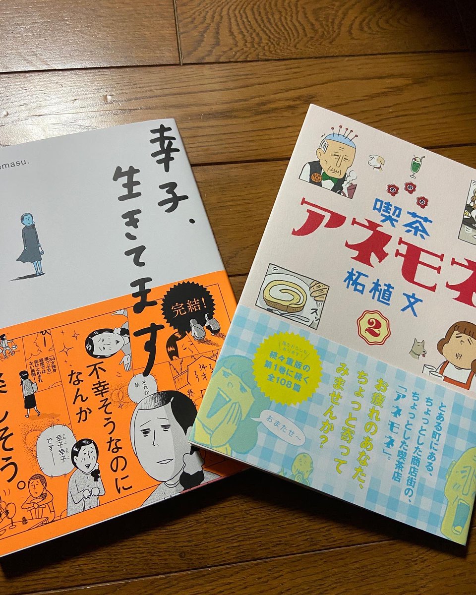 RT @KUROMARU6876: 今日は、有休で西尾市の東南書店さんへ行ってきまし