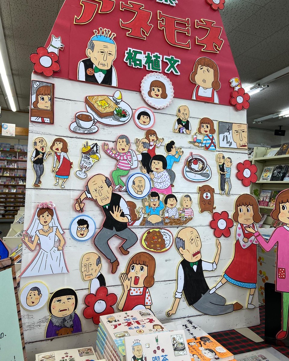 RT @KUROMARU6876: 今日は、有休で西尾市の東南書店さんへ行ってきまし