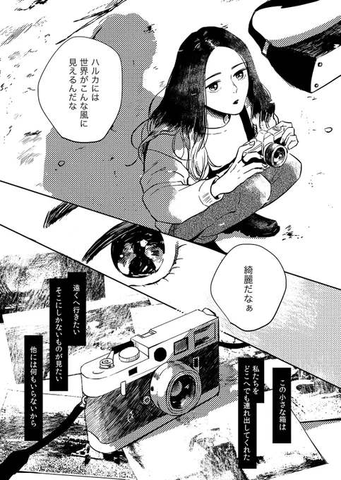 元同級生のカメラマンカップルの話(1/9)
#漫画が読めるハッシュタグ
#創作漫画 
