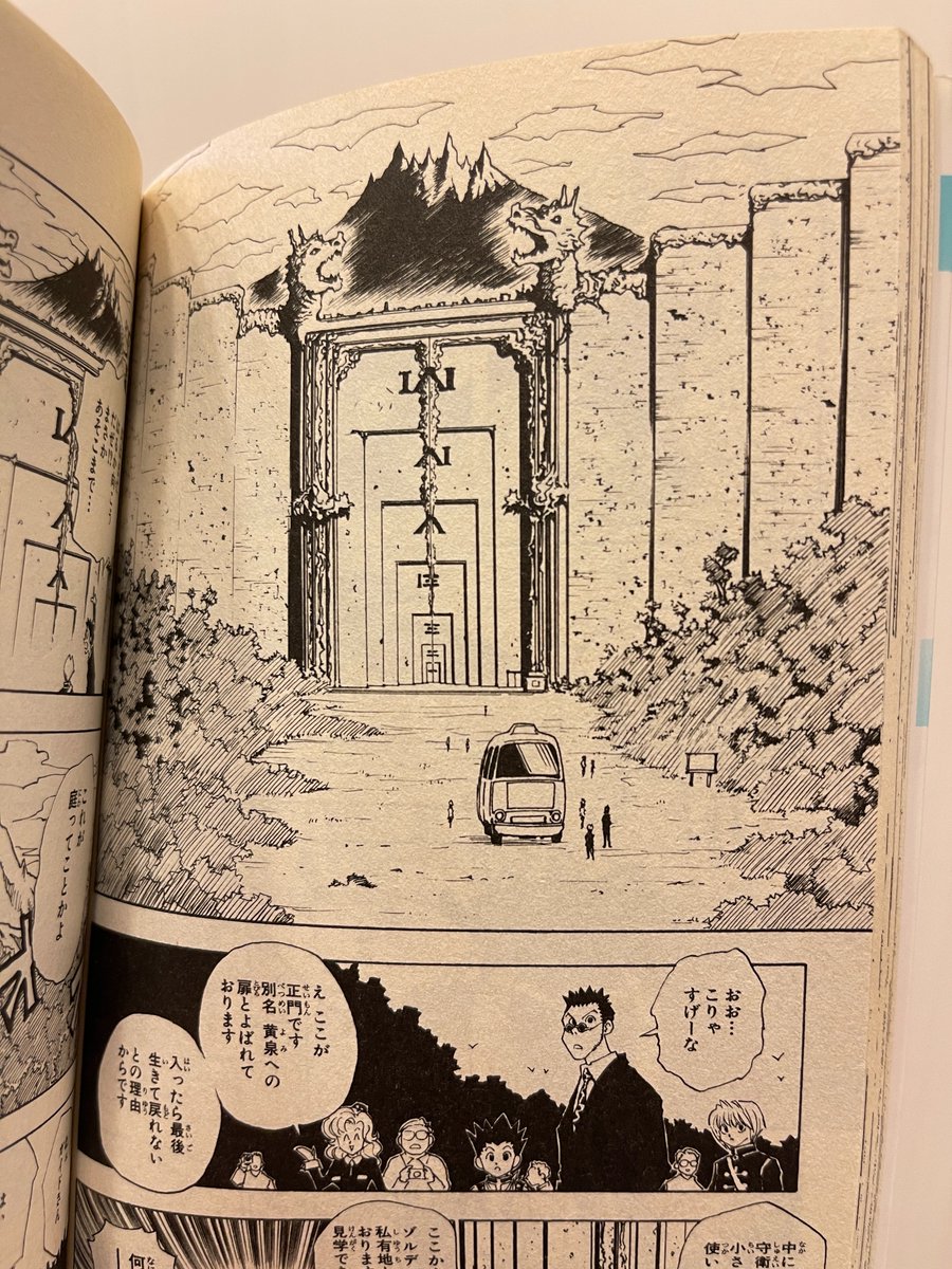 5巻読みました。
ハンター試験が幕を閉じたわけですが、終わるやいなやゾルディック家の試しの門、そして試練を出す執事と、ワクワクの総合商社ですねこの漫画は
#初めてのハンターハンター 