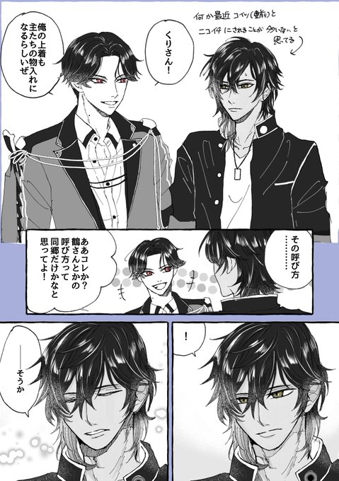 ニコイチ のイラスト マンガ作品 292 件 Twoucan