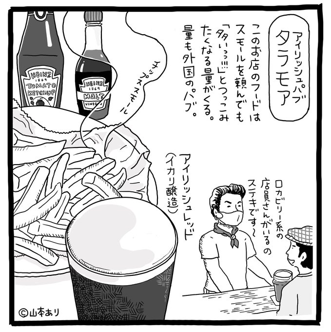 山本あり 新刊 今日もゆるっとひとり飲み 発売中 Yamamoto Ari さんのマンガ一覧 ツイコミ 仮