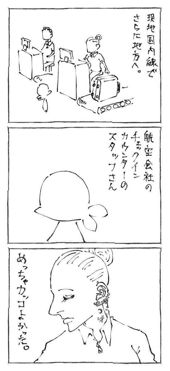 【海外雑日記】
かっこえ 