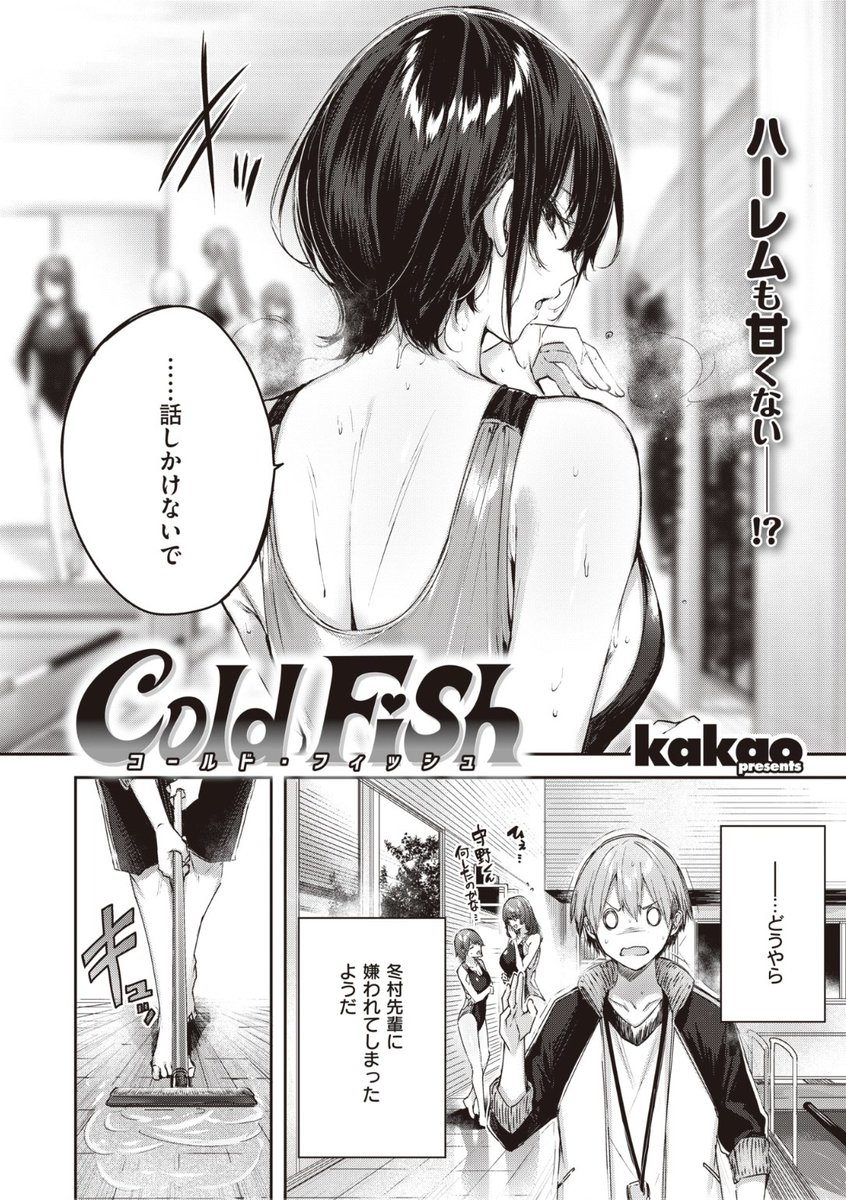 ①
kakao先生
Cold Fish
BEAST 2022.08
https://t.co/bwXxC7FR9y 