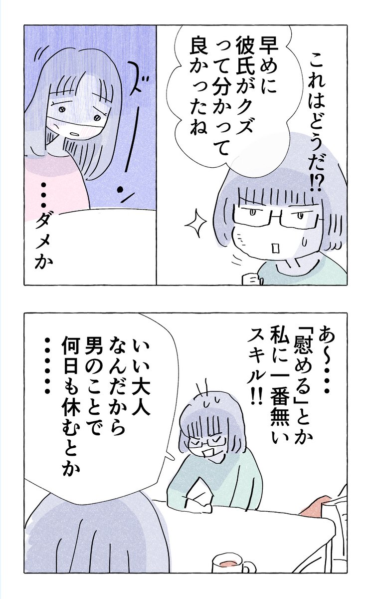 【やさしさに溺れる・60】
「女の子」が苦手な先輩の話

////  9月は平日夜9時更新!!  //// 