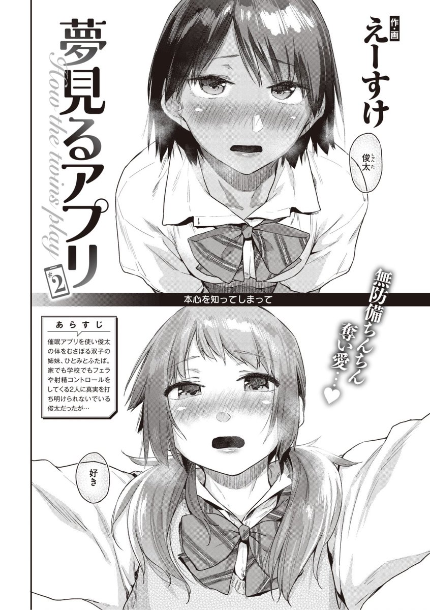 ④
えーすけ先生
夢見るアプリ #2
快楽天 2022.09
https://t.co/Fn406ztCTj 