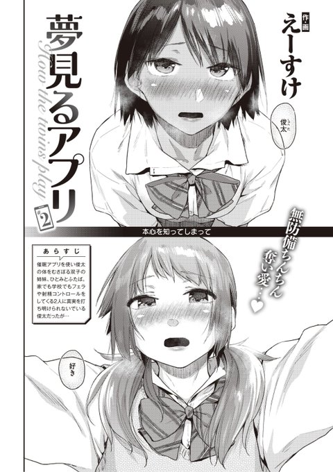 ④
えーすけ先生
夢見るアプリ #2
快楽天 2022.09
https://t.co/Fn406ztCTj 