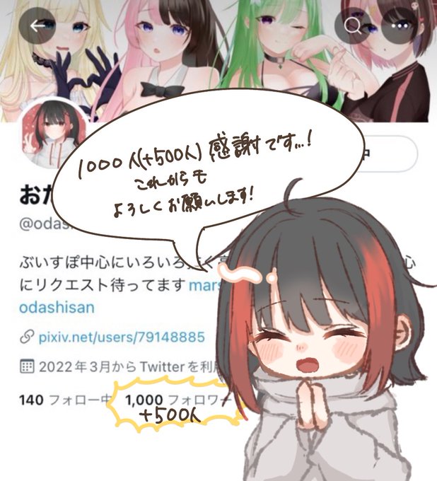 フォロワーさん1000(+500)人行きました〜!!!タグからたくさんの方がフォローしてくださってめちゃめちゃ嬉しかったです😭これからもがんばりますので何卒よろしくお願いしますー! 