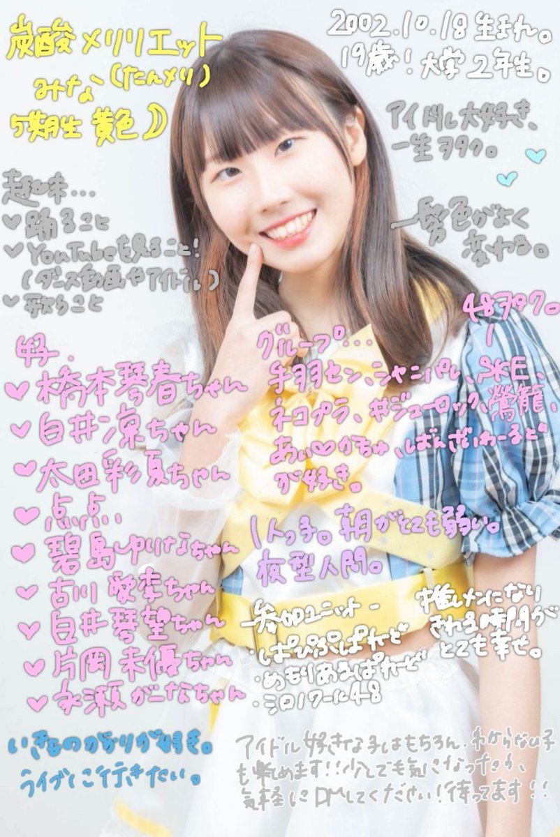 K_tanmeri's tweet photo. #たんメリONLINELIVE2022
#ColorfulFuture まであと3日!!!
本日のメンバーは………?🌙🍇
#炭酸メリリエット
#たんメリ #UNIDOL東海 https://t.co/TMjeCR2VKI