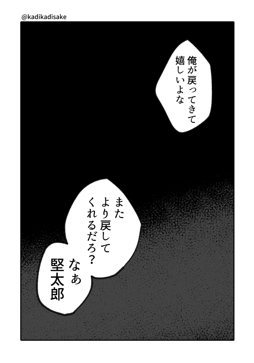 拾われた人間と捨てられた犬の話【後編】1/3 