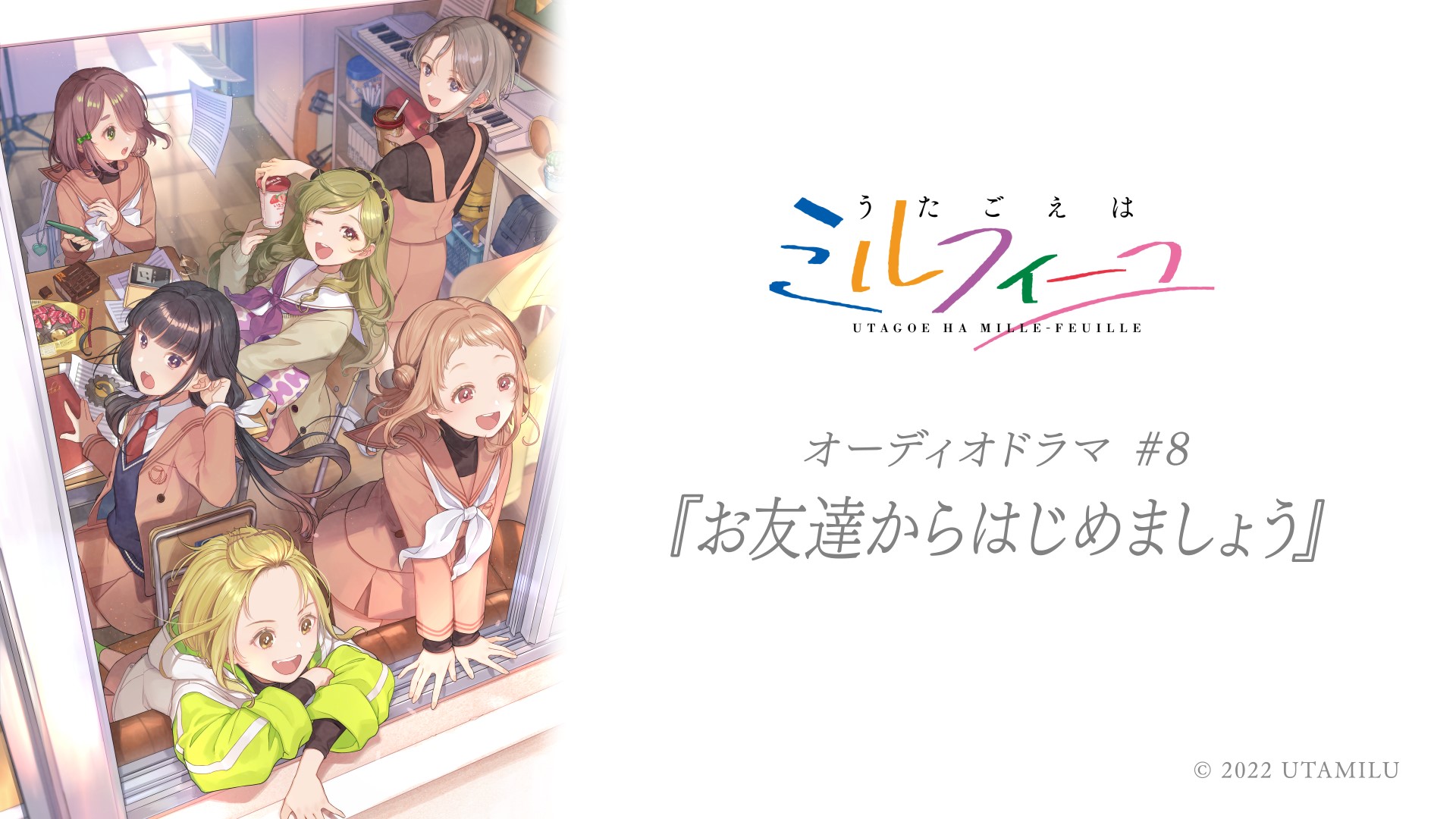 うたミル Binciken Twitter Twitter