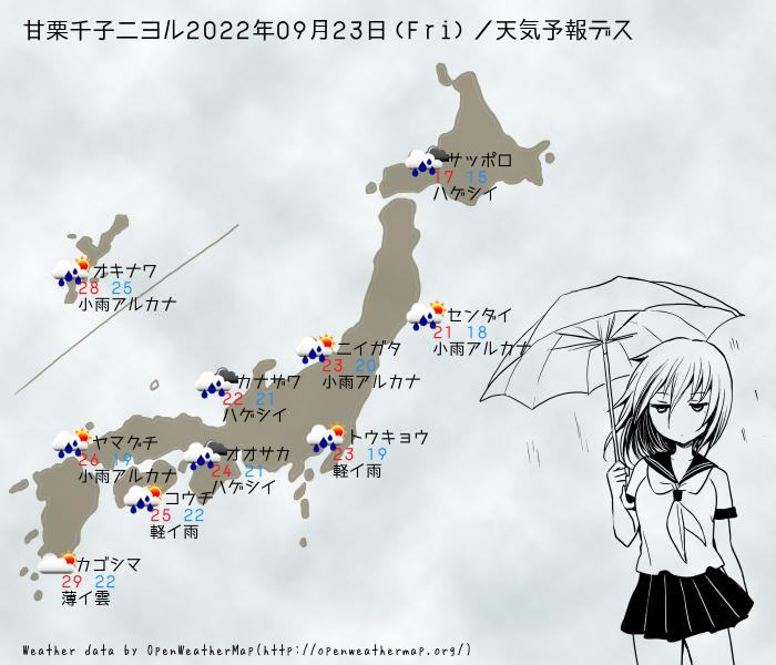 henjo_official's tweet photo. 明日の天気予報..しちゃいます！ #変女
  
ちなみに明け方の風の強さですが、東京は不穏な感じに木々がたわむぐらい吹きそうです。 https://t.co/lPw1XB78d4