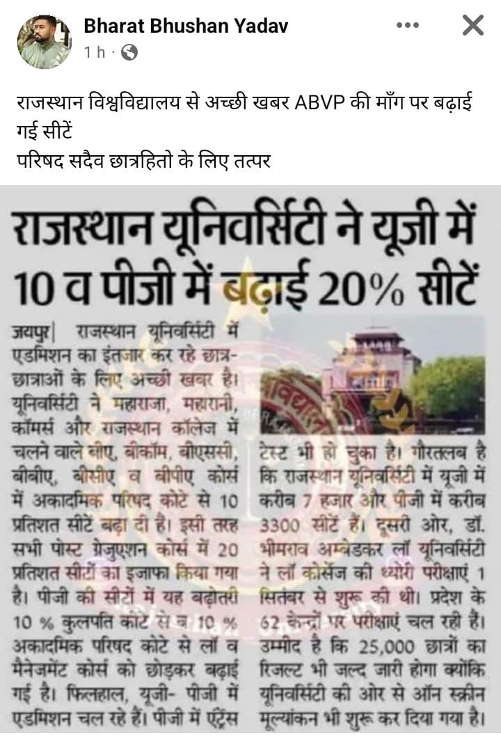 Voice Of Rajasthan University🇮🇳 (@youthofru) on Twitter photo राजस्थान विश्वविद्यालय में छात्र संगठनों की अभी भी क्रेडिट की लडाई ही लड रहे है
<a href="/NSUIRajasthan/">NSUI Rajasthan</a> के <a href="/AmardeepNSUI/">Amardeep Parihar INC</a> और <a href="/ABVPRaj/">ABVP Rajasthan</a> के @bharatyadavru ईकाई अध्यक्ष है राजस्थान विश्वविद्यालय में छात्र संगठनों की अभी भी क्रेडिट की लडाई ही लड रहे है
<a href="/NSUIRajasthan/">NSUI Rajasthan</a> के <a href="/AmardeepNSUI/">Amardeep Parihar INC</a> और <a href="/ABVPRaj/">ABVP Rajasthan</a> के @bharatyadavru ईकाई अध्यक्ष है